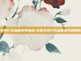 欧佩克预计石油需求将增加-欧佩克预计石油需求将增加的原因
