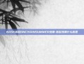 BASE掀起ONCHAINSUMMER热潮-掀起热潮什么意思