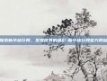 探索新华旅行网，发现世界的精彩-新华旅行网官方网站
