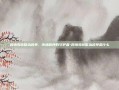 跨境券商整治名单，市场秩序的守护者-跨境券商整治名单是什么