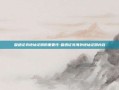 盈透证券地址证明的重要性-盈透证券海外地址证明内容