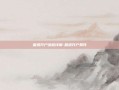 盈透开户流程详解-盈透开户条件