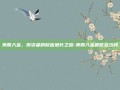 美股入金，投资者的财富增长之路-美股入金最低多少钱