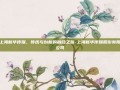 上海新华传媒，传统与创新的融合之旅-上海新华传媒股份有限公司