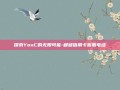探索YouC的无限可能-邮储信用卡客服电话