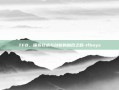 TFB，探索技术与创新的融合之路-tfboys