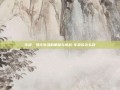 车贷，现代生活的便利与挑战-车贷款怎么贷