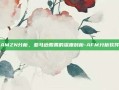 AMZN分析，亚马逊股票的深度剖析-AFM分析软件