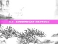 BLZ，区块链的革新与未来-不良之年少轻狂