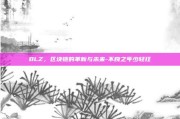 BLZ，区块链的革新与未来-不良之年少轻狂