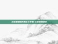 工业增加值的奥秘与影响-工业增加值率