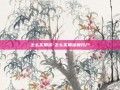 怎么买期货-怎么买期货和开户