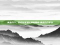 黄金开户，开启财富增长的新篇章-黄金开户平台