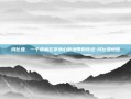 冈比亚，一个隐藏在非洲心脏地带的奇迹-冈比亚地图