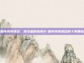 国内券商排名，投资者的指南针-国内券商排名前十有哪些