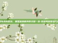 跨境券商整治，重塑金融秩序的关键一步-跨境券商整治方案