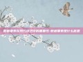 数据要素在现代经济中的重要性-数据要素是什么意思