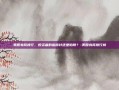 美股券商排行，投资者的指南针还是陷阱？-美股券商排行榜