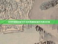 比特币最新价格今天-比特币最新价格今天美元行情