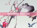 美股技术指标解析-美股有什么指标