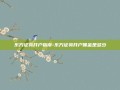 东方证券开户指南-东方证券开户佣金是多少