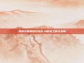 特种兵的荣耀与挑战-特种兵之利刃出鞘