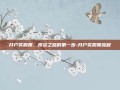 开户买股票，投资之路的第一步-开户买股票流程