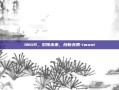 IMUS，引领未来，创新无限-imust