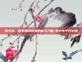 美卡币，数字货币市场的新兴力量-美卡币今日价格