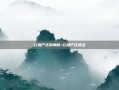 红酒产区的奥秘-红酒产区排名