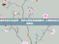 上海市住房公积金网，您贴心的住房金融助手-上海市住房公积金网站