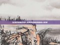 比特币的新消息-比特币的新消息换人民币