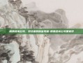 股票咨询公司，投资者的财富导航-股票咨询公司哪家好
