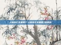 人民币汇率重回7-人民币汇率重回7的原因