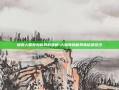 探索人保寿险官网的奥秘-人保寿险官网电话是多少