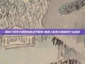 离岸人民币大跌背后的经济因素-离岸人民币大跌利好什么板块