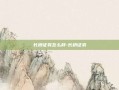 长桥证券怎么样-长桥证券