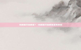 特朗普开始搬家？-特朗普开始搬家是真的吗