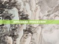 美股保证金的奥秘-美股保证金交易规则