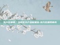 东方花都网，引领花卉产业新潮流-东方花都网青州