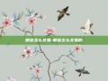 期货怎么交易-期货怎么交易的