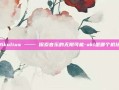 Akulius —— 探索音乐的无限可能-akl是哪个机场