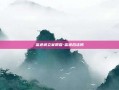 富途被立案调查-富途合法吗