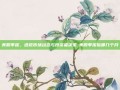 美股季报，透视市场动态与投资者决策-美股季报指哪几个月