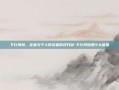 下行风险，企业与个人投资者的双刃剑-下行风险是什么意思