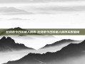 比特币今日价格人民币-比特币今日价格人民币实时查询