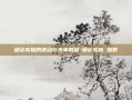 深证成指的波动与未来展望-深证成指 指数