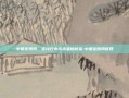 中国定西网，连接过去与未来的桥梁-中国定西网官网