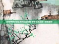 探索甲骨文概念股的财富密码-甲骨文概念股一览表最新