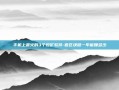 手机上最火的3个挖矿软件-做区块链一年能赚多少
